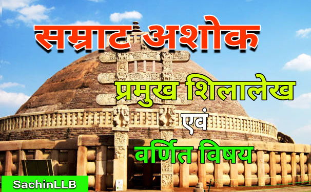 samrat ashok, samrat ashoka, samrat ashok chakravarti, samrat ashok jayanti, samrat ashok hindi, samrat ashok jayanti 2021, samrat ashok cast, chakravarti samrat ashok, chakravarti samrat, chakravartin ashoka samrat cast, chakravartin ashoka samrat online, chakravarti samrat ashok, ashok ke shilalekh, samrat ashoka,
