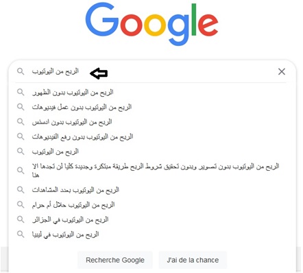 محرك البحث كوكل