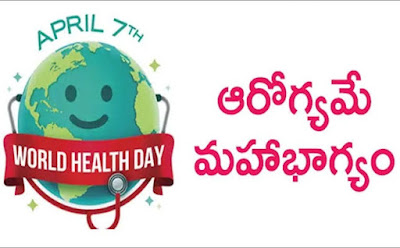 (April 7)  World Health Day