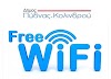 WiFi4EU σε όλες τις Δημοτικές Ενότητες του Δήμου Πύδνας-Κολινδρού