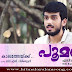 Ini Oru Kaalathe | Poomaram | Kalidas Jayaram | Abrid Shine | Karthik | Lyrics