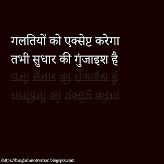 Inspirational Hindi images / download free Hindi Motivational images / Hindi meaningful photos / whats app Hindi status download / 10 Best motivational images / Hindi Inspiration / Hindi images / Hindi / Best whats app suvichar in Hindi / Hindi hd images / Hindi quotes / Life quotes in Hindi