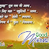 Fresh Good Morning Life Quotes Hindi
