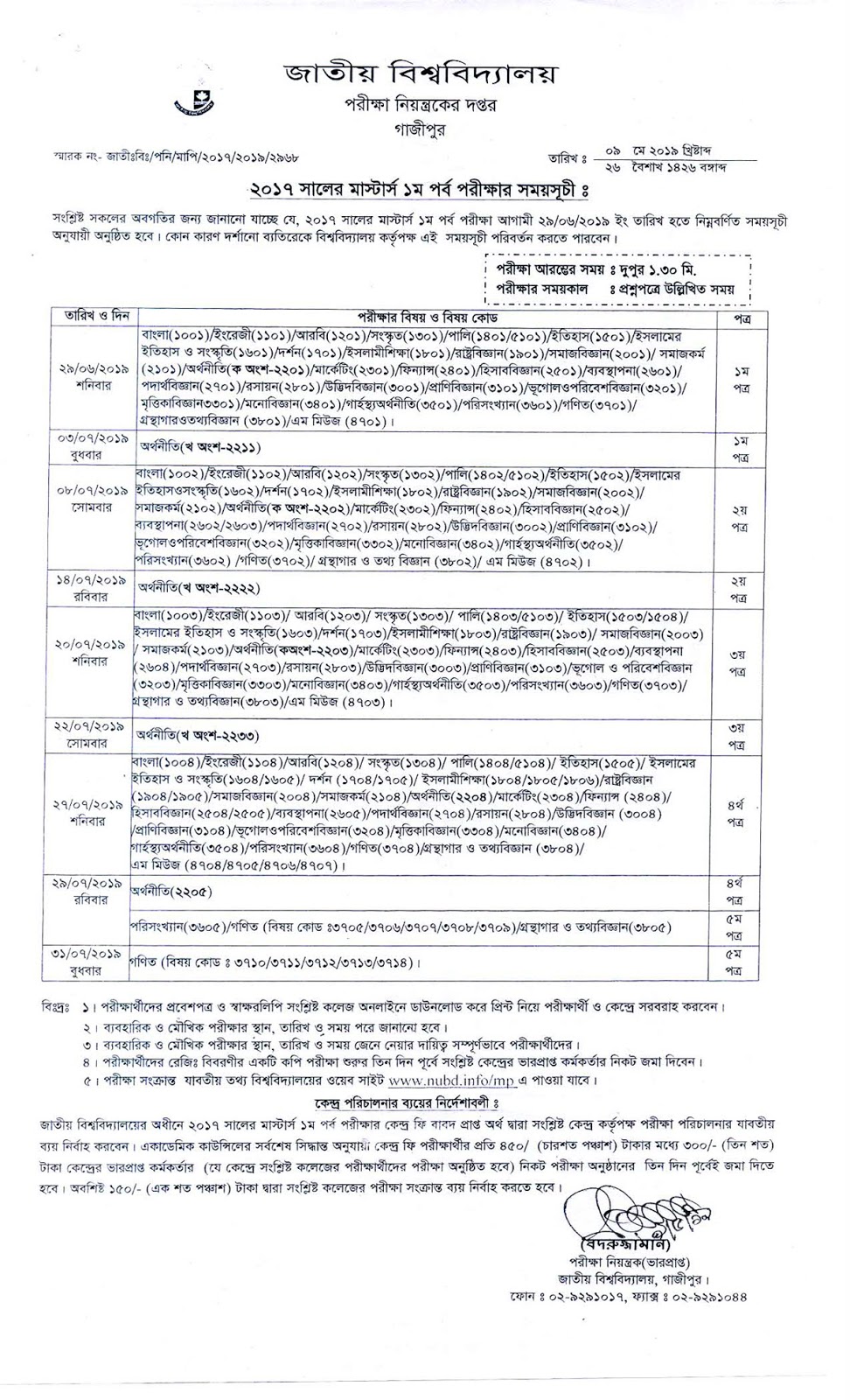 Nu Masters 1st Year Exam Routine 2019 Session 2016 17