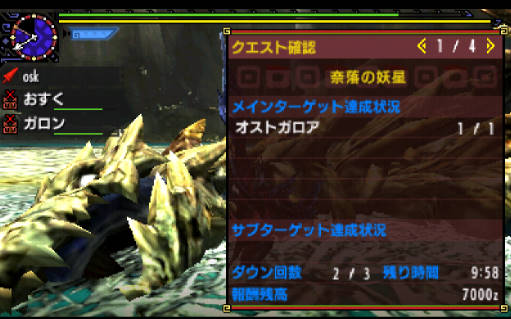 Mhf 極道 Mhx オストガロア討伐 Hr開放