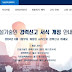 건설기술인협회 경력증명서 발급방법 (+온라인 발급, 오프라인 발급)