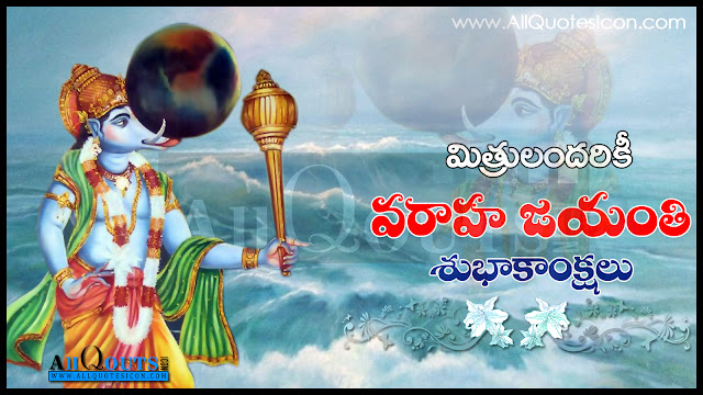 Varaha Jayanthi wishes in Telugu,Varaha Jayanthi wishes in Pictures in Telugu,Nice Telugu Varaha Jayanthi God of Education,Varaha Jayanthi Stotram Varaha Stotram with Meaning in Telugu,God Varaha Jayanthi Stotram,Telugu  Varaha Jayanthi Imaportance of Varaha Jayanthi,hORCE fACED gOD Varaha Jayanthi,Varaha Jayanthi God Brahma and Varaha Jayanthi,gOD Varaha Jayanthi Teaching Vedas to God Brahma,Varaha Jayanthi Stotram with full meaning in Telugu,Nice Best Varaha Jayanthi Stotram Images,Hd Images of Varaha Jayanthi,God Varaha Jayanthi Hd Images Gnanakadali Varaha Jayanthi wishes in Telugu.