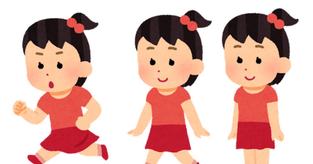 走る 歩く 立ち止まる女の子のイラスト かわいいフリー素材集 いらすとや 走る 歩く 立ち止まる女の子のイラスト かわいいフリー素材集 いらすとや