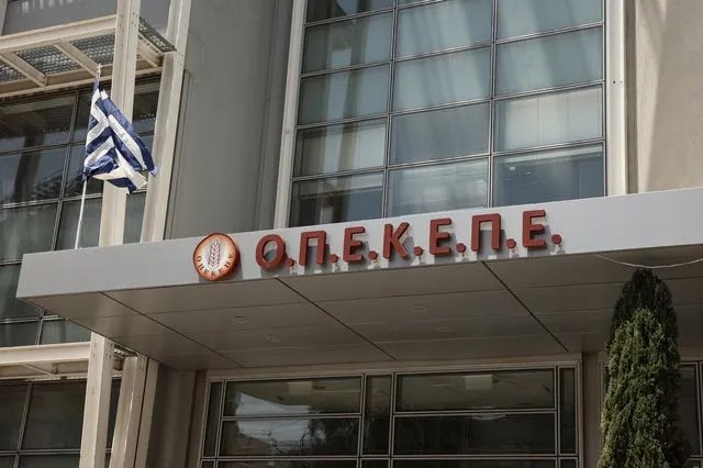 ΟΠΕΚΕΠΕ: Τσουχτερό το πρόστιμο από την Κομισιόν