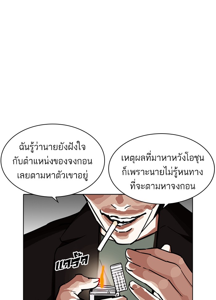 Lookism ตอนที่ 229