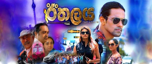 Ethalaya sinhala full movie download ( ඊතලය - 2019 ) 