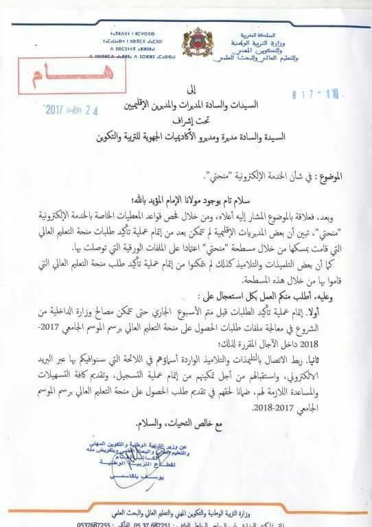 في شان الخدمة الالكترونية منحتي