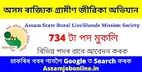 Assam State Rural Livelihoods Mission Society.