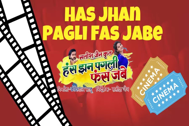 Has Jhan Pagli Fas Jabe Full movie 1080p HD Download Filmyzilla