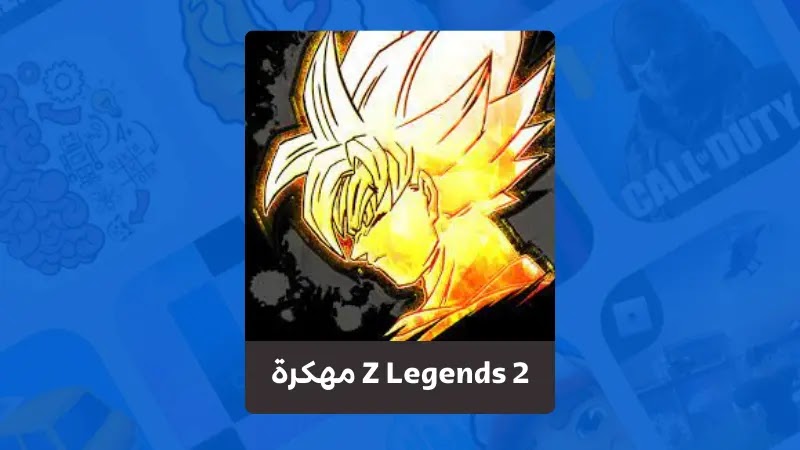تحميل لعبة Z Legends 2 مهكرة آخر إصدار
