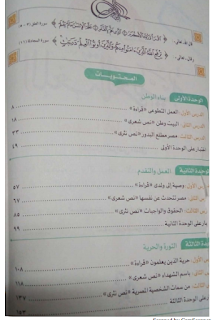 كتاب الأضواء في اللغة العربية الصف الاول الثانوى الترم الثانى 2023 Pdf
