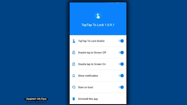 تفعيل ميزة النقر للتشغيل على الشاشة على اي هاتف اندرويد بطريقة سهلة بسيطة جدا حتى الهواتف القديمة   باستعمال برنامج Double Tap Screen