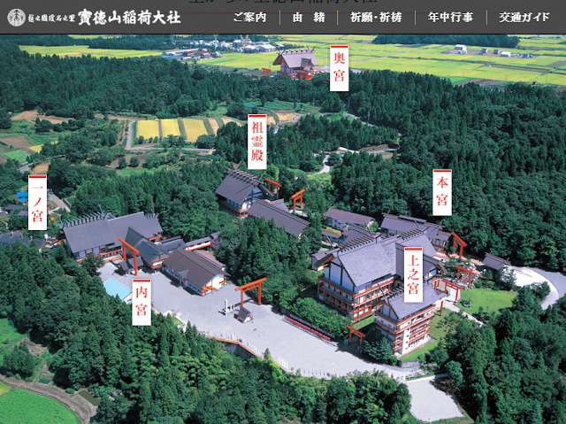 摘自寶德稻荷大社官方網站