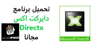 Download DirectX 11 program to run games for free with a direct link