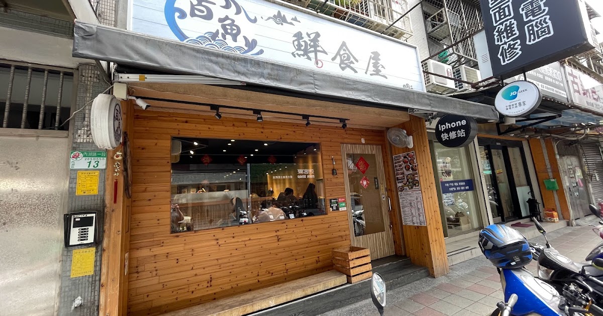 [食記] 台北 內湖高CP值日本料理－百魚鮮食屋