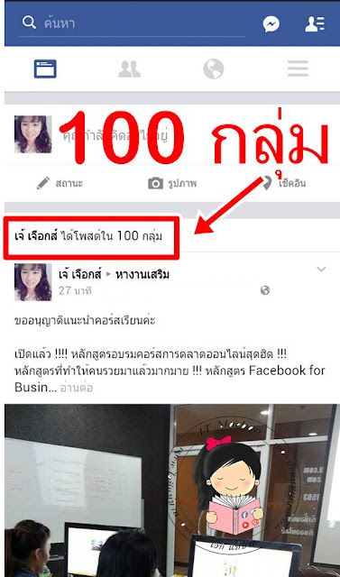 ขายออนไลน์,โฆษณา facebook,ไอทีแม่บ้าน, อีอาร์เอ, era, อีอาร์เอ อ่อนนุชม, eraonnut, เจ้เจือกส์