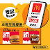  McDonald's: $10雙牛芝堡+$1大汽水 至8月16日