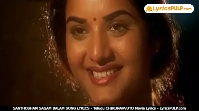 SANTHOSHAM SAGAM BALAM SONG LYRICS - Telugu CHIRUNAVVUTO Movie Lyrics - LyricsPULP.com