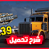 Download latest version 1.39 + 70 DLC (DLC) American Truck Simulator