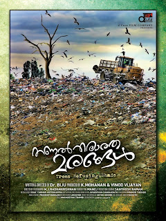 poster cut of thanal tharatha marangal