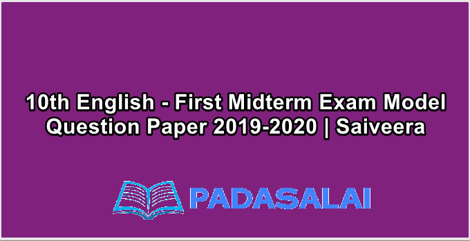 10th English - First Midterm Exam Model Question Paper 2019-2020 | Saiveera