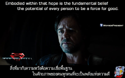 Man of Steel Quotes