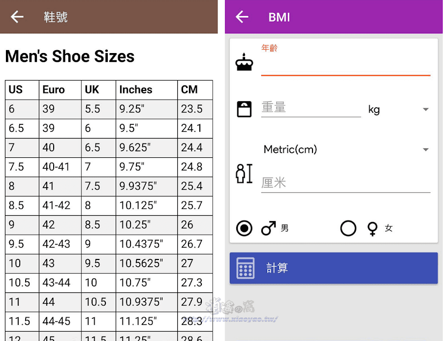 「工具-計算器」生活常用工具 APP