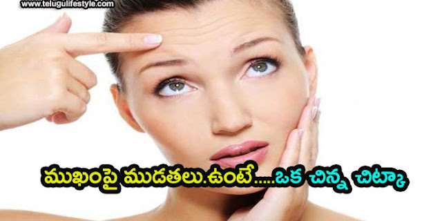 How to remove wrinkles telugulifestyle