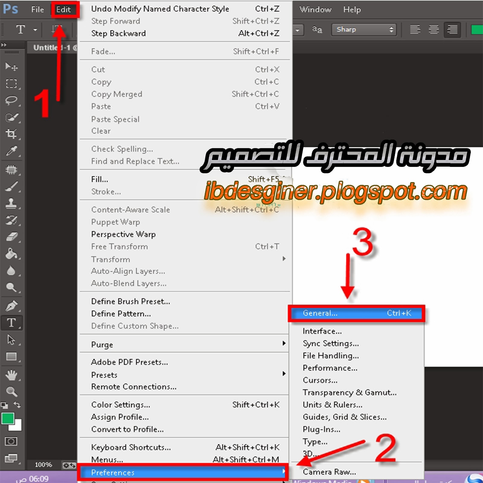 حل مشكلة الكتابة باللغة العربية في برنامج الفوتوشوب