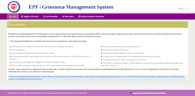 EPF Grievance Website