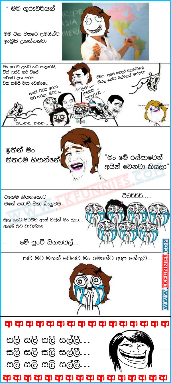 Teacher At English Class Sinhala Jokes New 2017 Wwwlkfunniescom