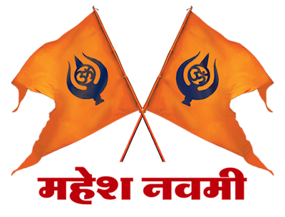 logo-symbol-of-maheshwari-vanshotpatti-diwas-mahesh-navami-image-09