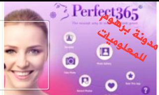 تحميل تطبيق وضع مكياج للصور اخر اخر اصدار 5.51.2 2020 Youcam Makeup