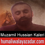 https://www.humaliwalayazadar.com/2019/09/muzamil-hussian-kaleri-nohay-2020.html
