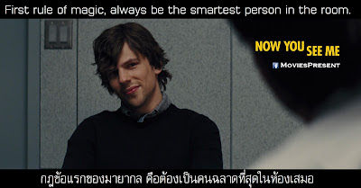 Now You See Me Quotes