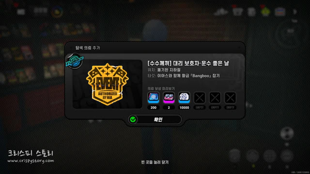 사교활동5일차5