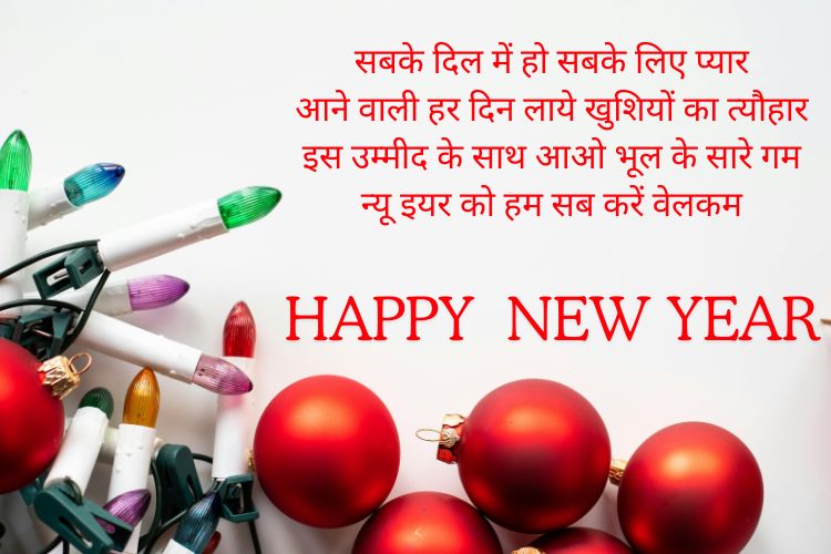 Greeting-Card-New-Year-Shayari-in-Hindi  Greeting-Card-Ki-Shayari  ग्रीटिंग-कार्ड-पर-लिखने-वाली-शायरी