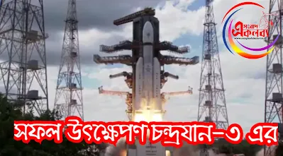Chandrayaan-3