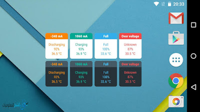 تطبيق Ampere لمعرفة حالة البطارية