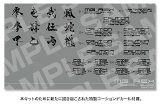 Plamo 1/100 Metal Gear REX [ Black Ver. ] - Metal Gear Solid, Kotobukiya