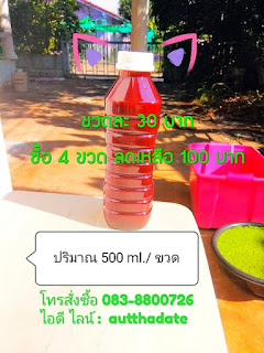 จุลินทรีย์สังเคราะห์แสง (PSB) ราคาถูก 30 บาท