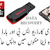 Recover Deleted Data from Removeable Storage and computers