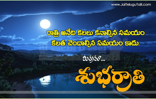 Good-Night-Telugu-quotes-images-pictures-wallpapers-photos