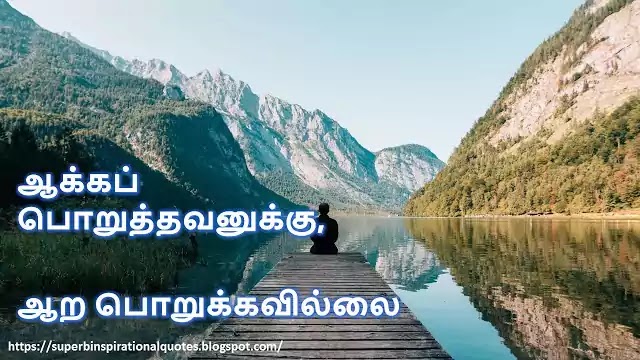 Tamil Proverbs 224