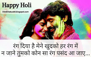 Happy -Holi-shayari-images-2019